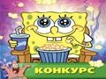 Sponge Bob - mətbəx iş online oynamaq